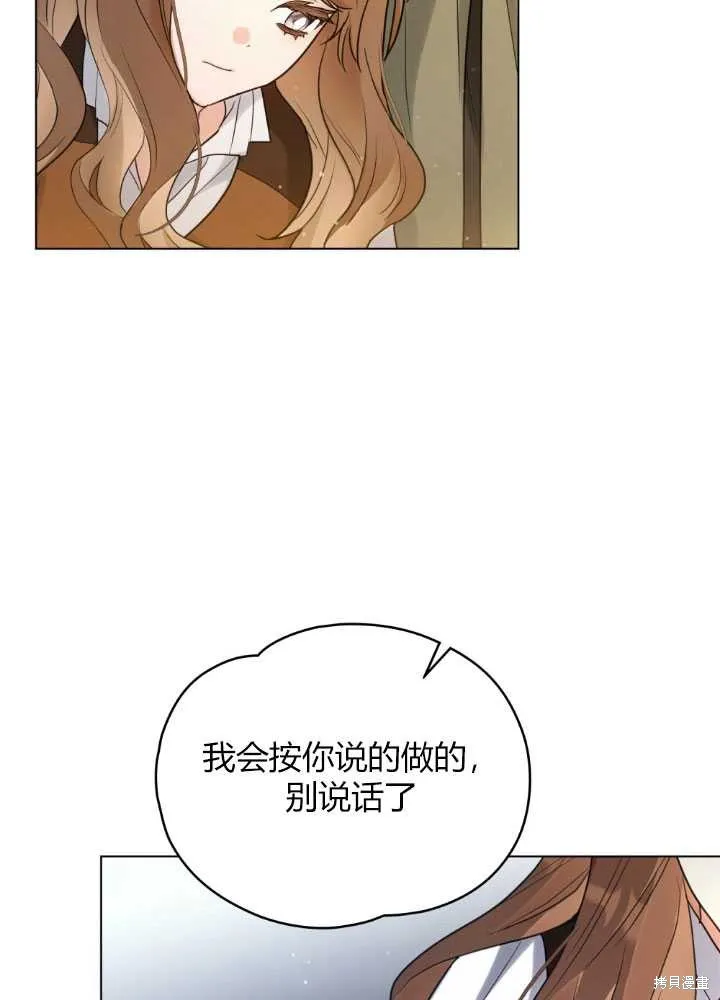 如若爱上了时日不多的公主,第19话,第58张