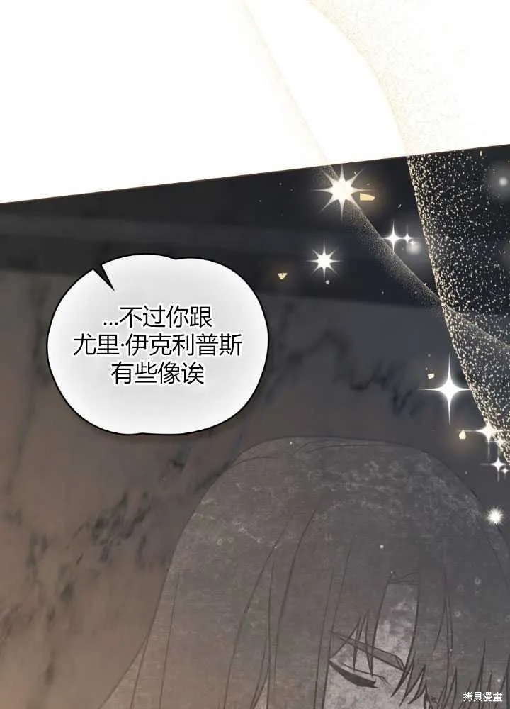 如若爱上了时日不多的公主,第19话,第63张