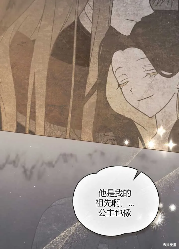 如若爱上了时日不多的公主,第19话,第64张