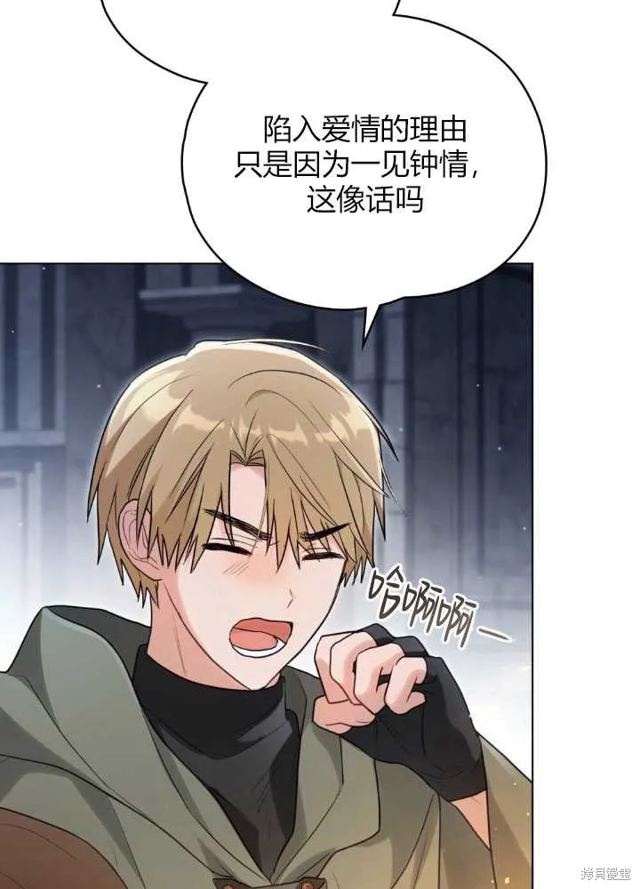 如若爱上了时日不多的公主,第19话,第69张