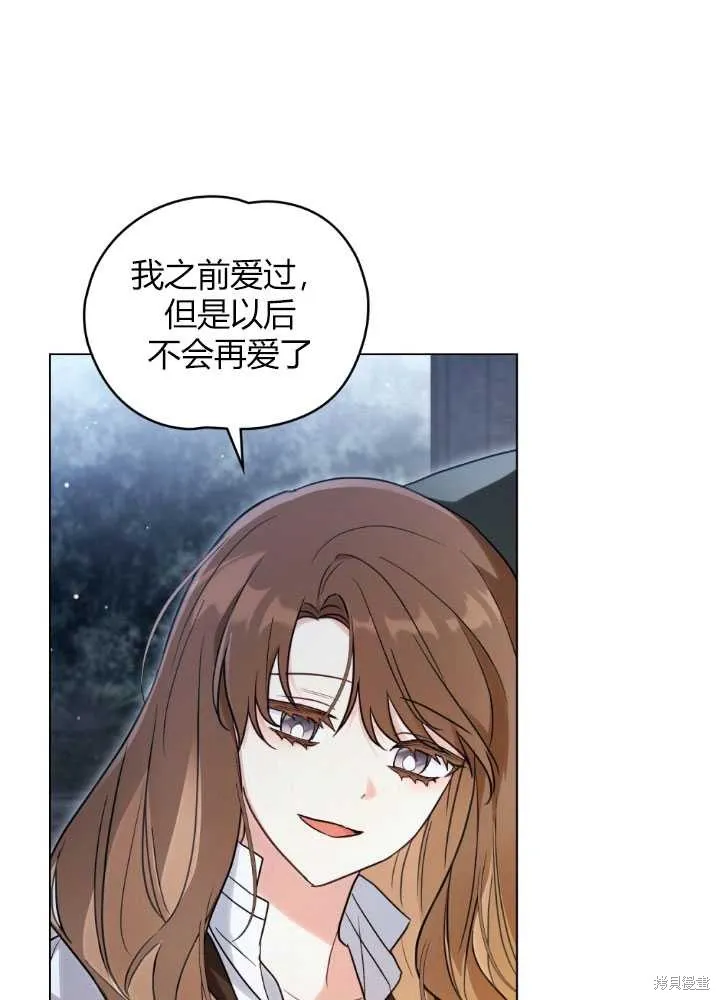 如若爱上了时日不多的公主,第19话,第86张