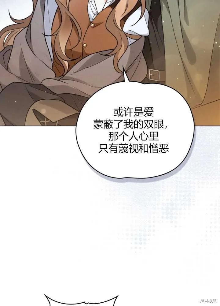 如若爱上了时日不多的公主,第19话,第91张