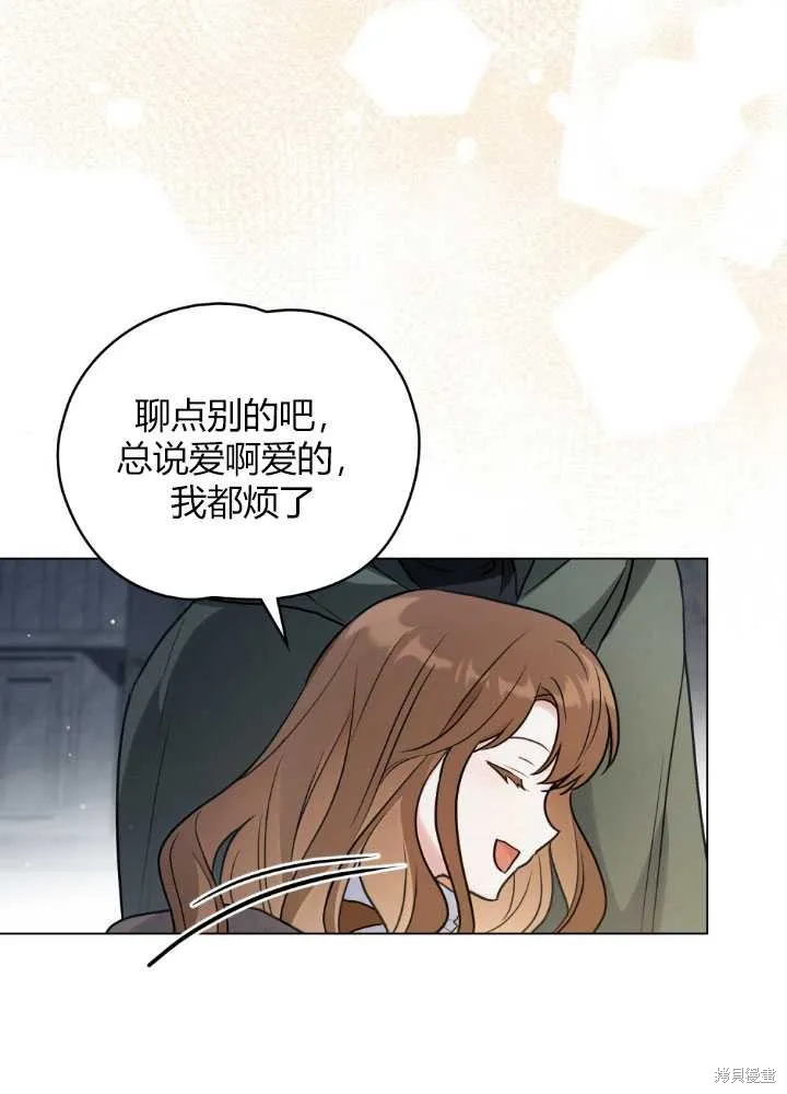 如若爱上了时日不多的公主,第19话,第96张