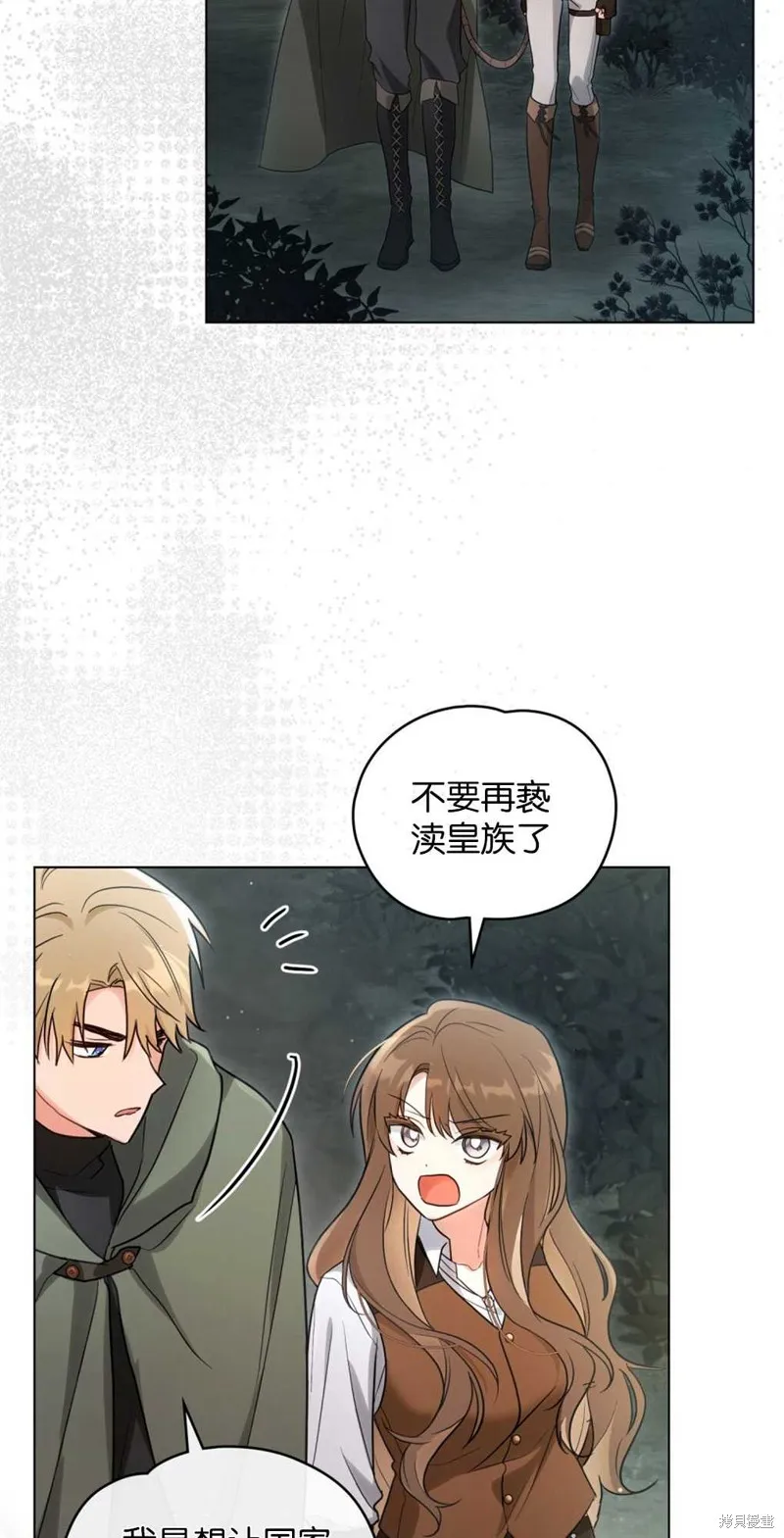 如若爱上了时日不多的公主,第15话,第17张