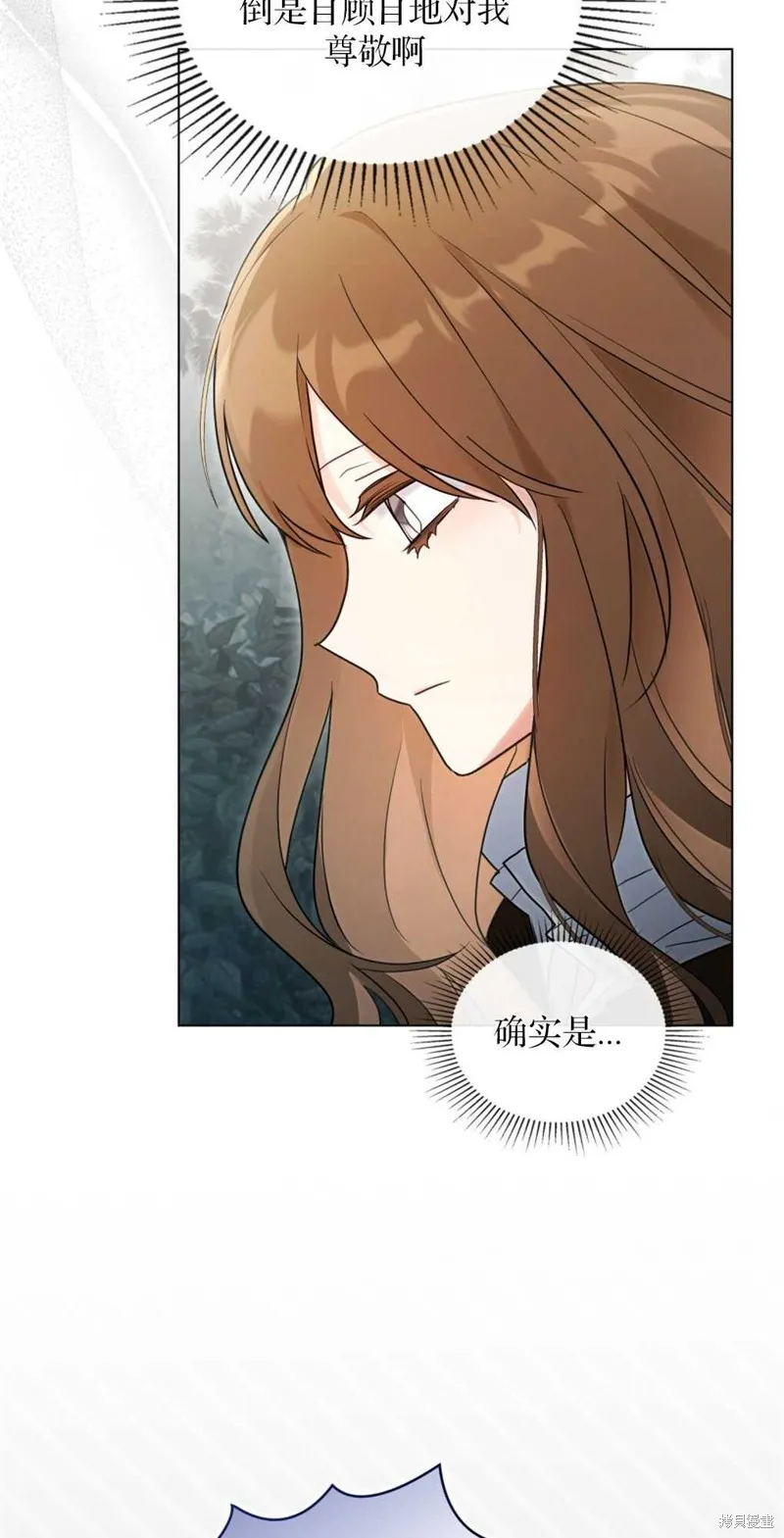 如若爱上了时日不多的公主,第15话,第20张