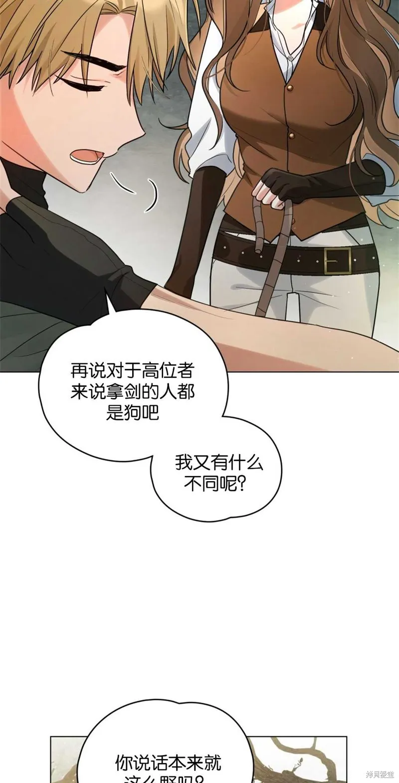 如若爱上了时日不多的公主,第15话,第27张