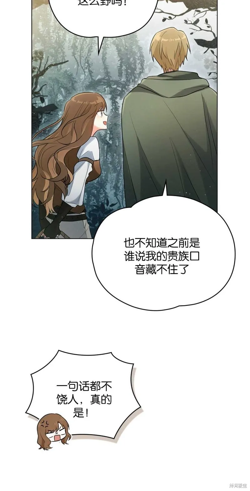 如若爱上了时日不多的公主,第15话,第28张