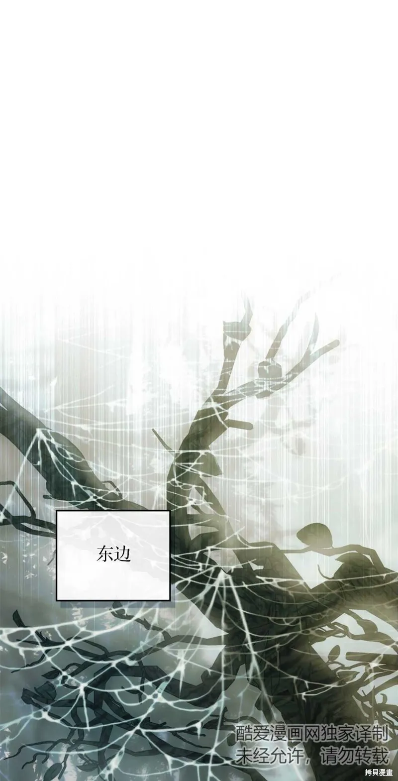 如若爱上了时日不多的公主,第15话,第29张