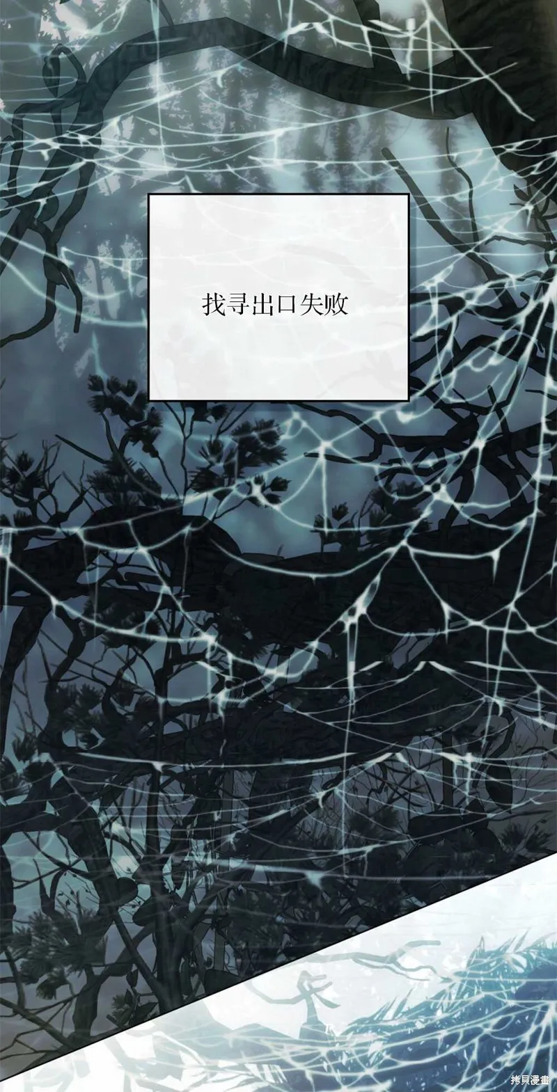 如若爱上了时日不多的公主,第15话,第30张