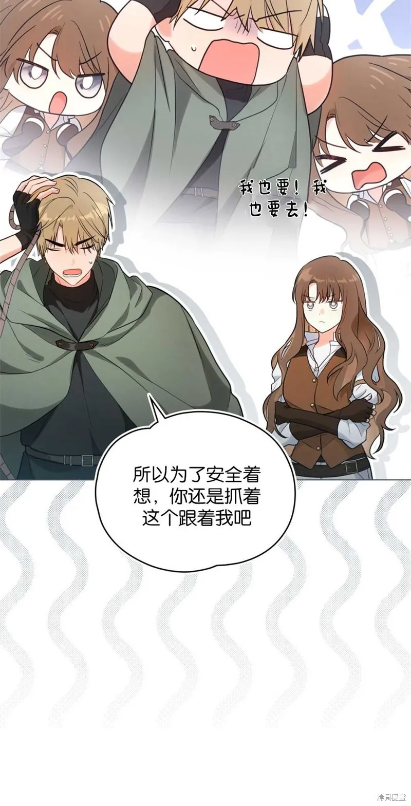 如若爱上了时日不多的公主,第15话,第4张