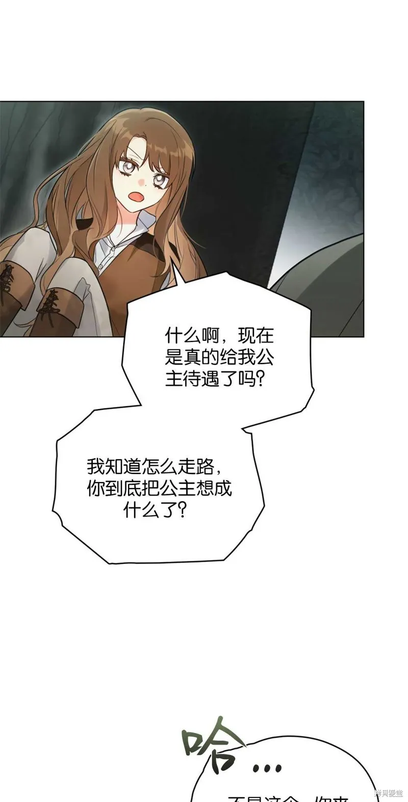 如若爱上了时日不多的公主,第15话,第42张