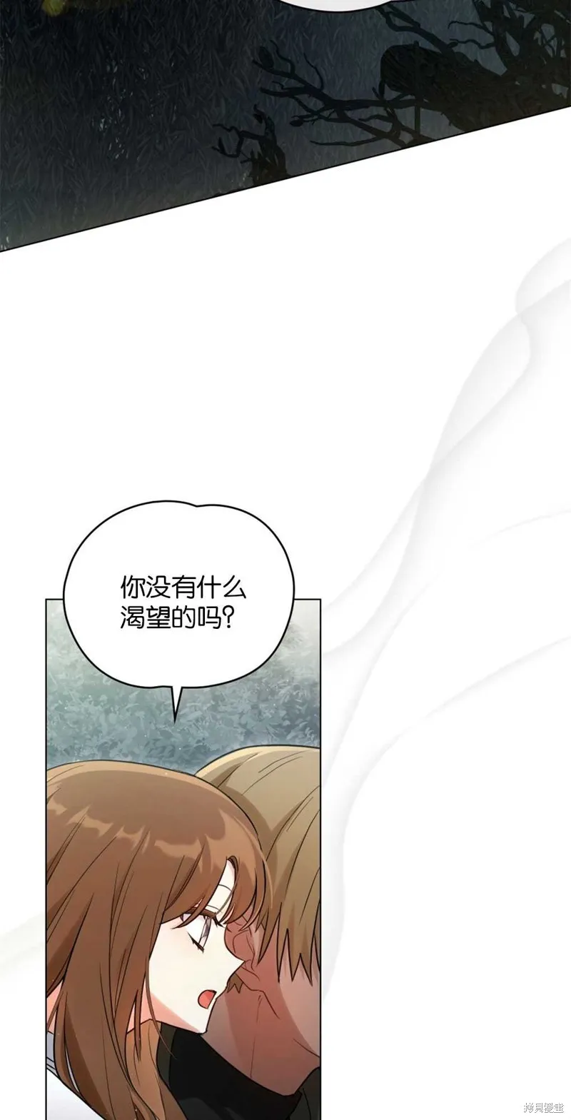 如若爱上了时日不多的公主,第15话,第50张