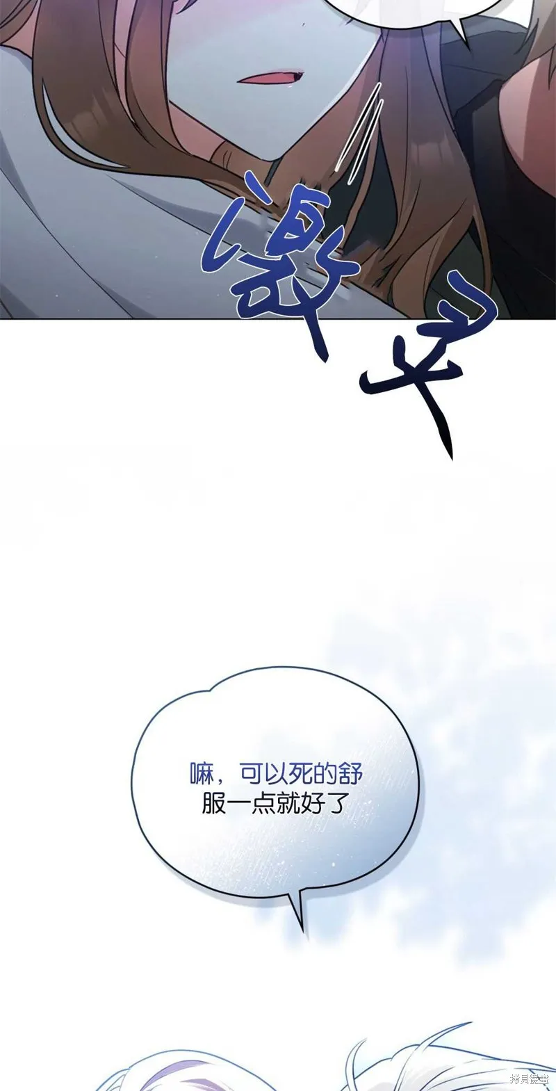 如若爱上了时日不多的公主,第15话,第55张
