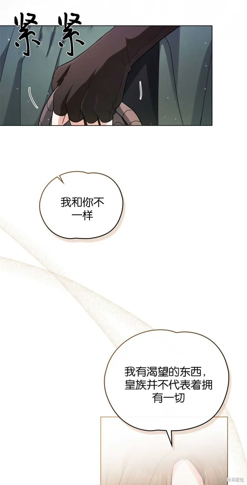 如若爱上了时日不多的公主,第15话,第57张