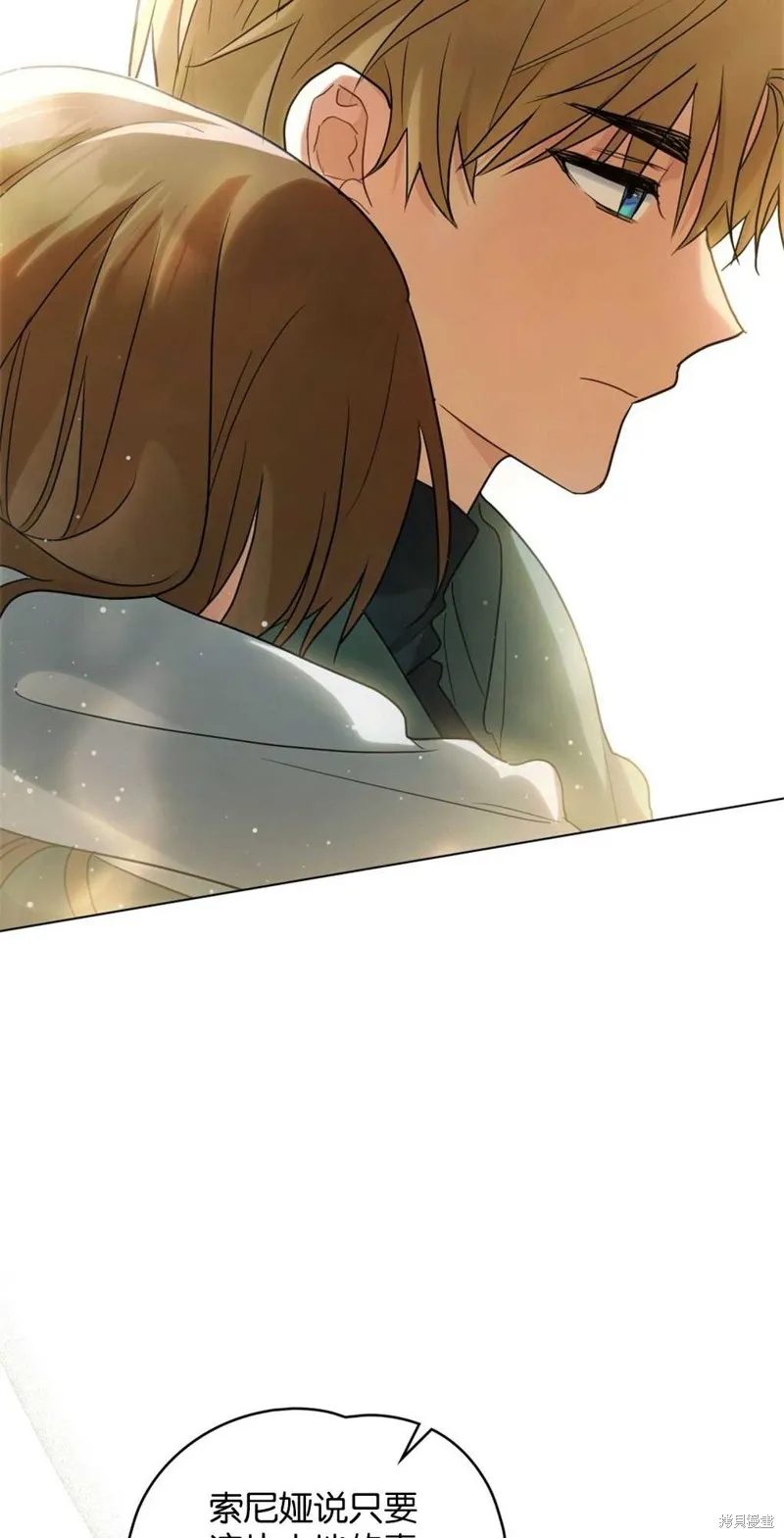 如若爱上了时日不多的公主,第15话,第59张