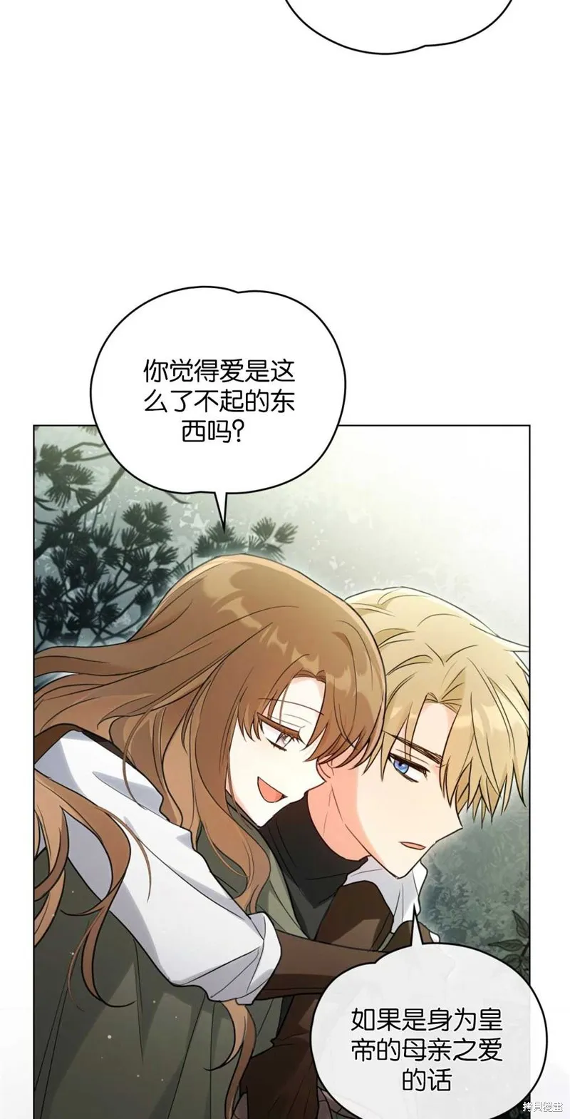 如若爱上了时日不多的公主,第15话,第62张