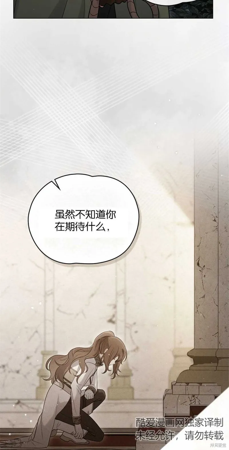 如若爱上了时日不多的公主,第15话,第63张