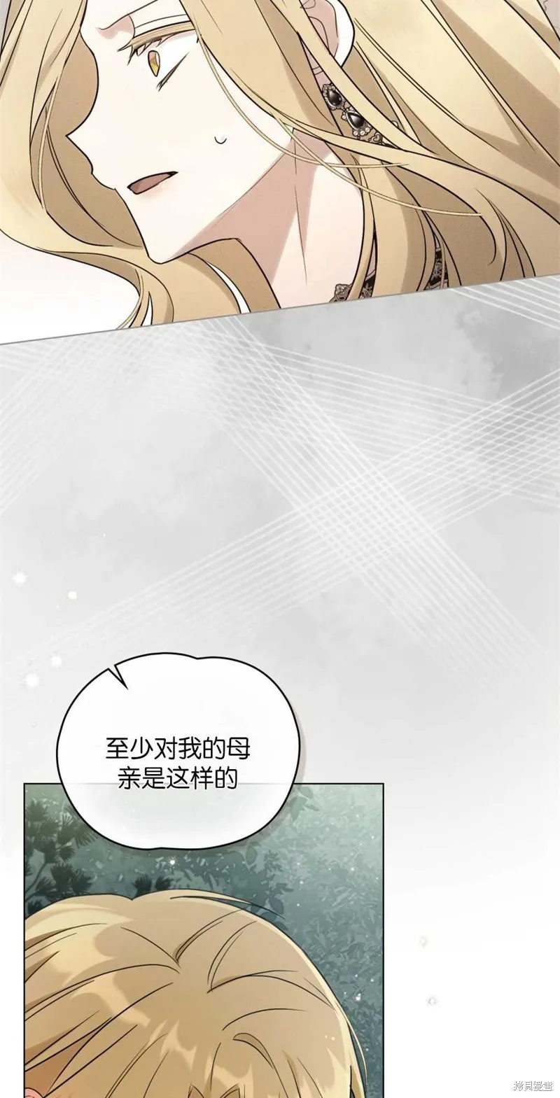 如若爱上了时日不多的公主,第15话,第65张