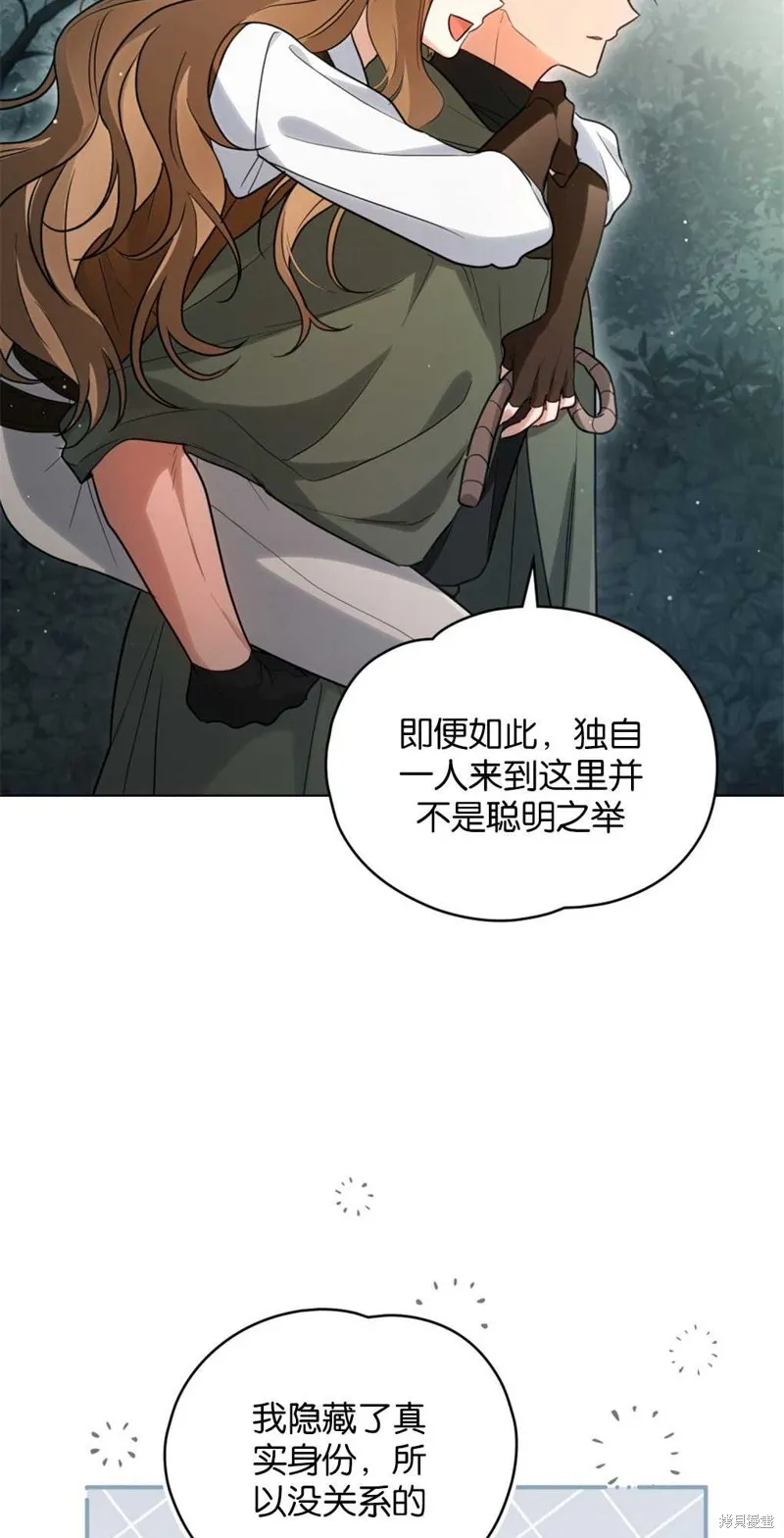 如若爱上了时日不多的公主,第15话,第68张