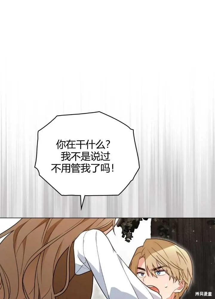 如若爱上了时日不多的公主,第28话,第1张