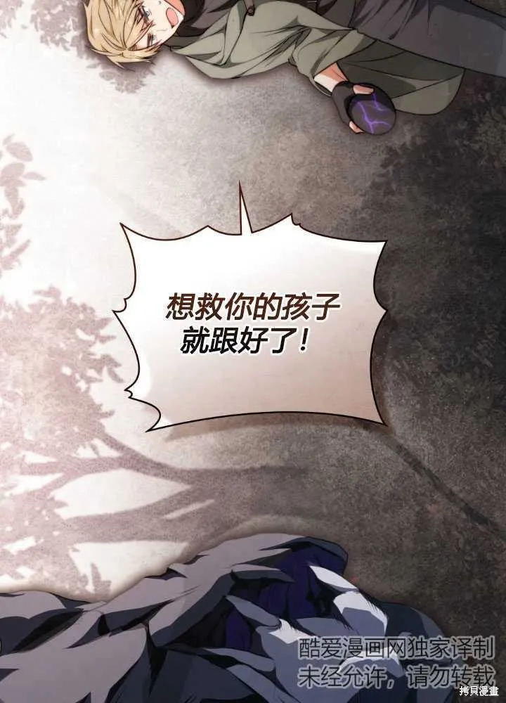 如若爱上了时日不多的公主,第28话,第12张