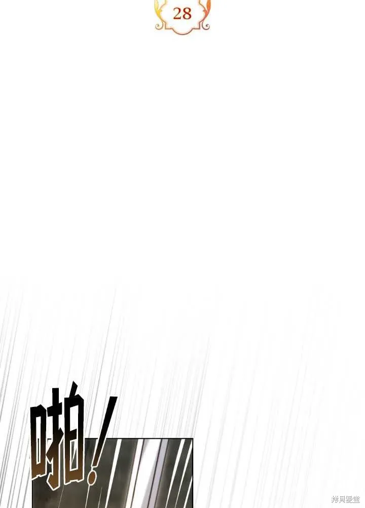如若爱上了时日不多的公主,第28话,第19张