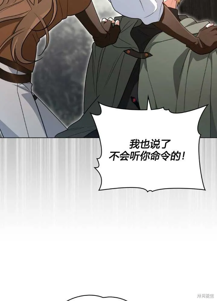 如若爱上了时日不多的公主,第28话,第2张