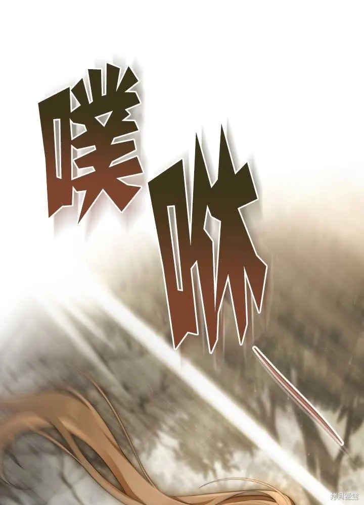 如若爱上了时日不多的公主,第28话,第22张