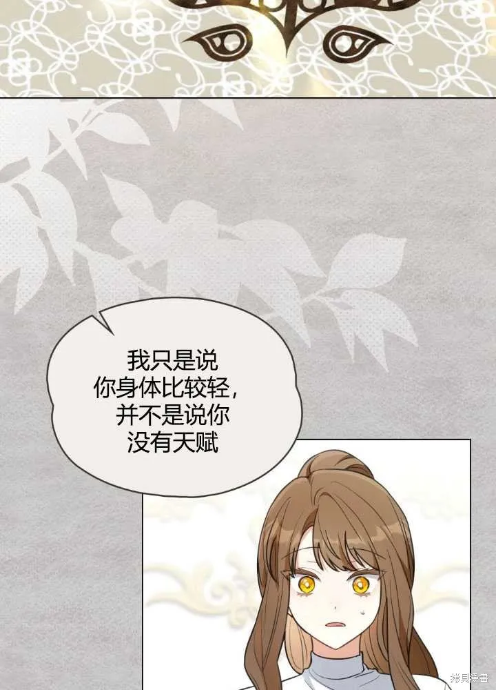 如若爱上了时日不多的公主,第28话,第39张
