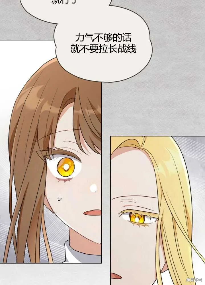 如若爱上了时日不多的公主,第28话,第41张