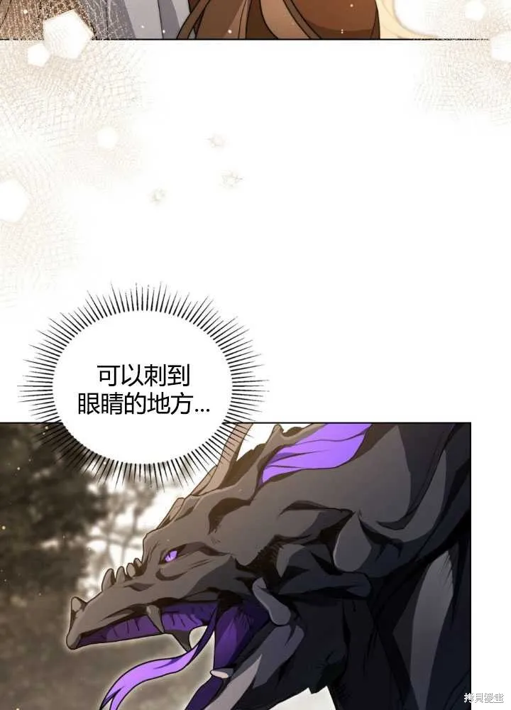 如若爱上了时日不多的公主,第28话,第45张