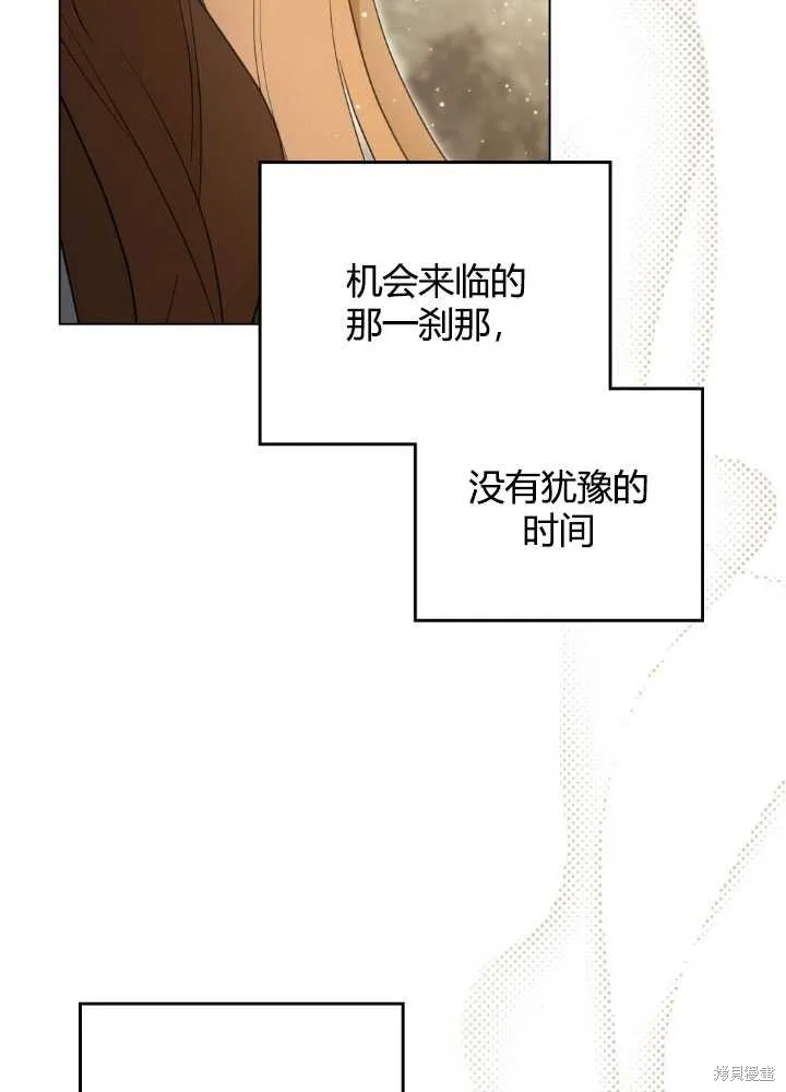 如若爱上了时日不多的公主,第28话,第48张