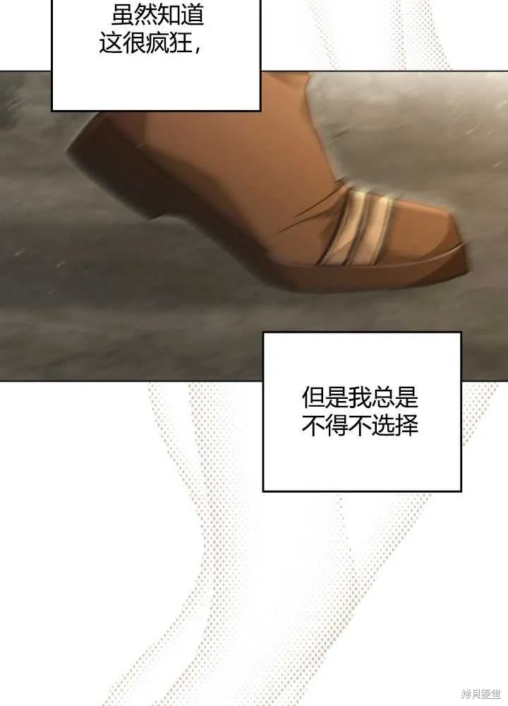 如若爱上了时日不多的公主,第28话,第49张