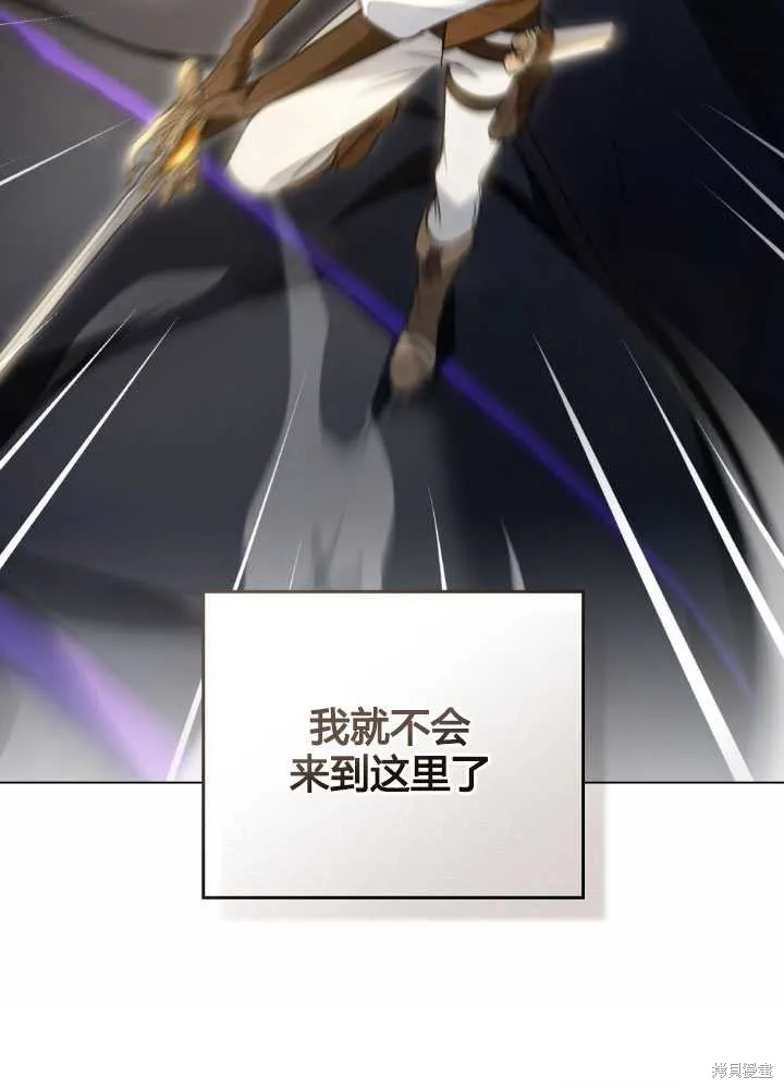 如若爱上了时日不多的公主,第28话,第53张