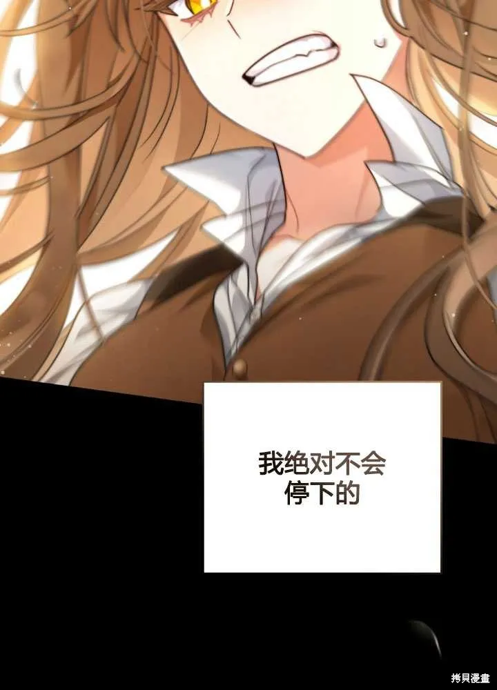 如若爱上了时日不多的公主,第28话,第57张