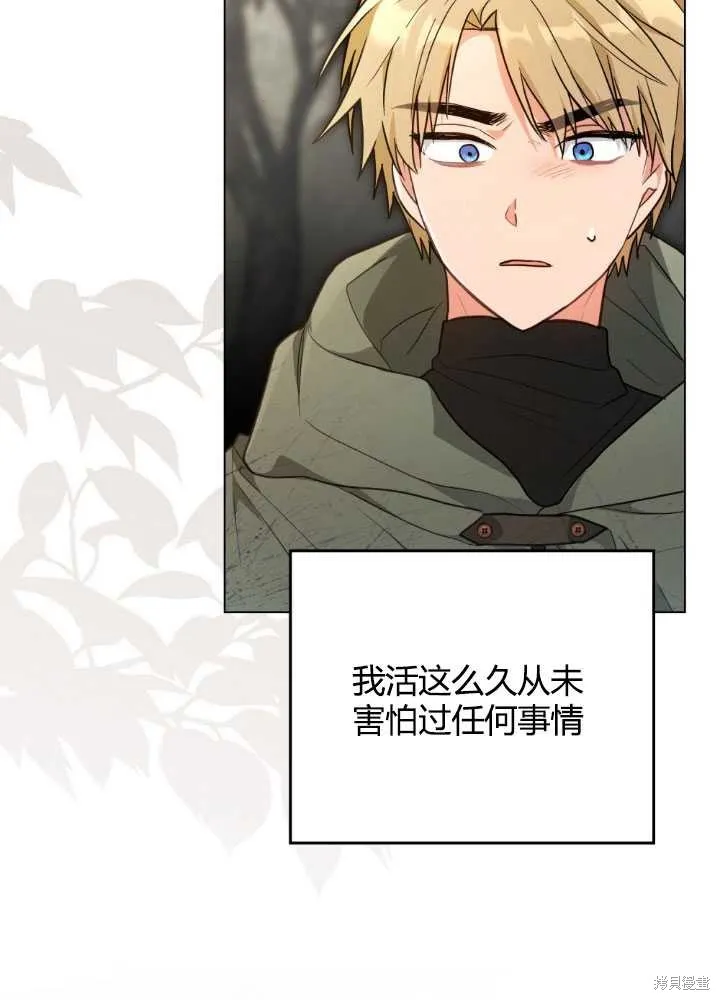 如若爱上了时日不多的公主,第28话,第74张