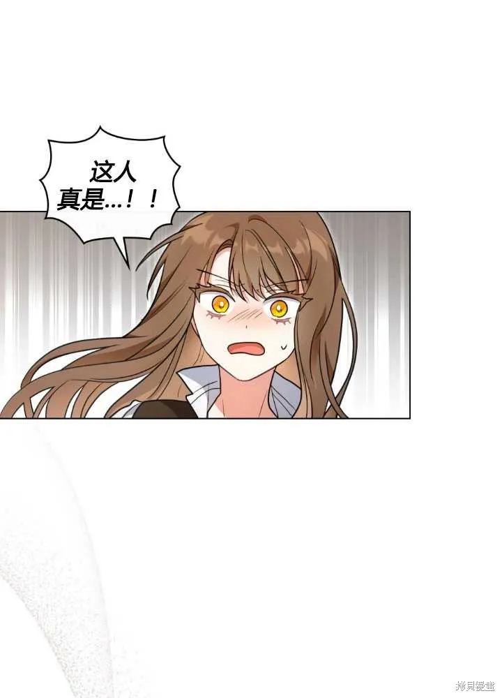 如若爱上了时日不多的公主,第28话,第8张