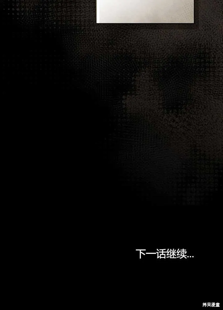 如若爱上了时日不多的公主,第28话,第85张