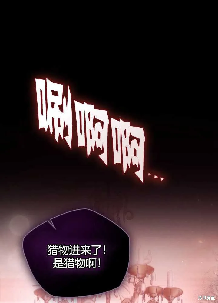 如若爱上了时日不多的公主,第25话,第1张