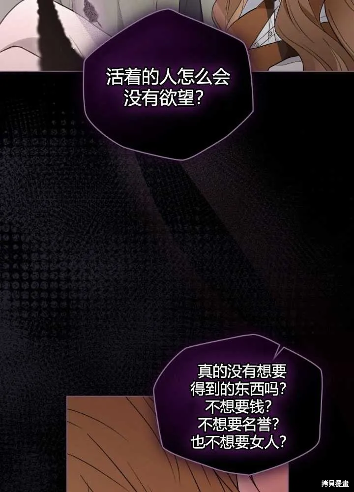如若爱上了时日不多的公主,第25话,第13张