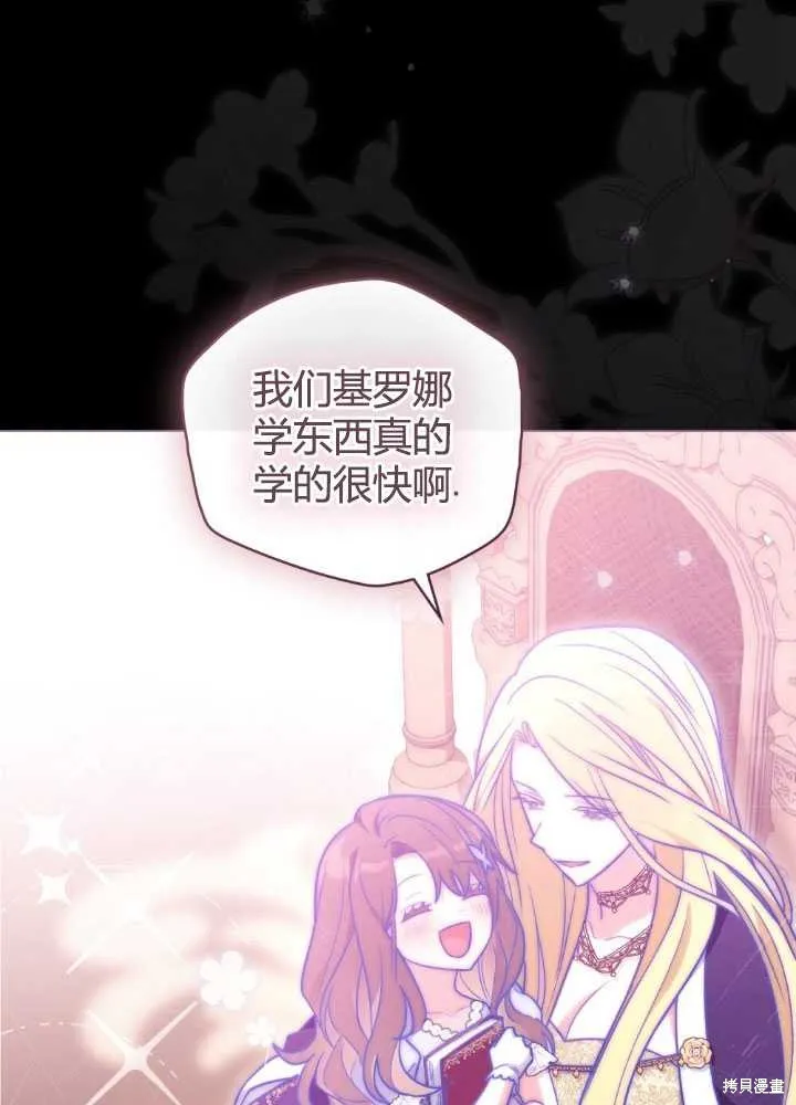 如若爱上了时日不多的公主,第25话,第27张