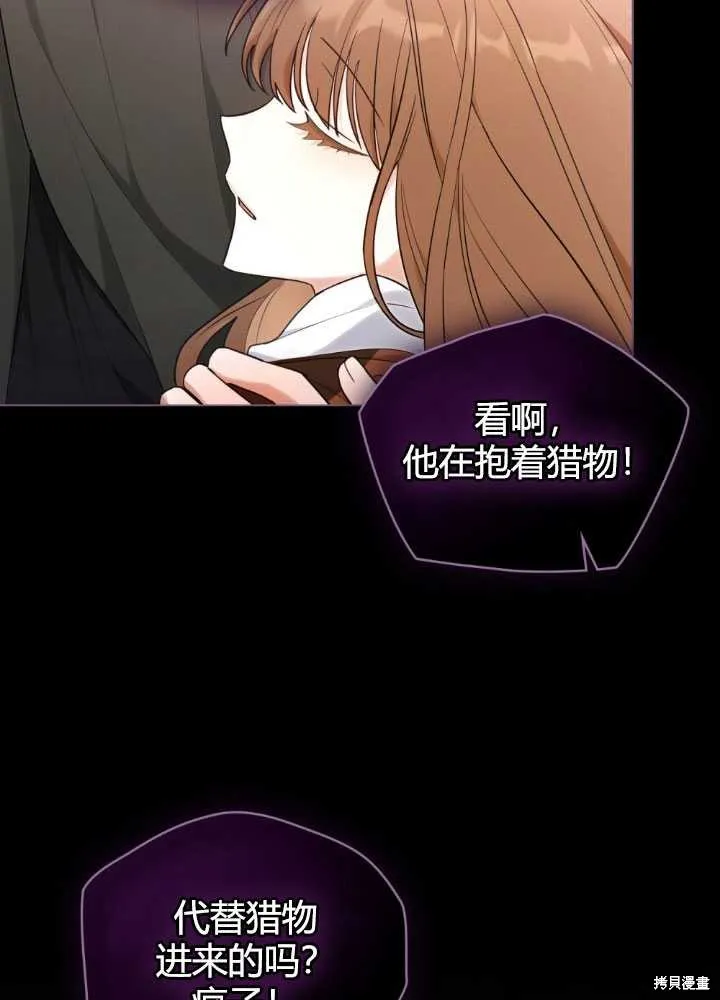 如若爱上了时日不多的公主,第25话,第4张