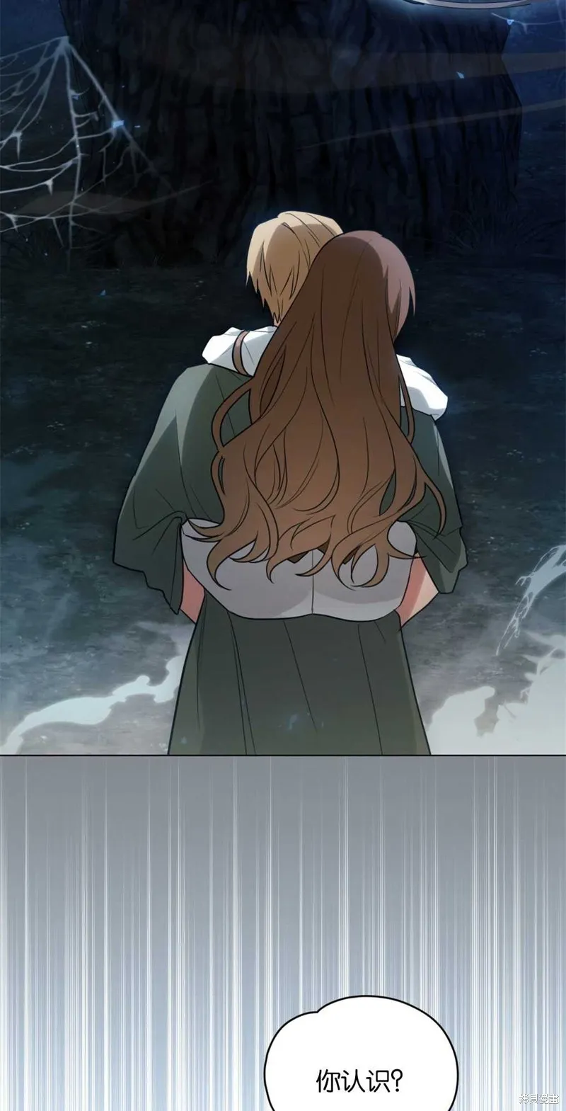 如若爱上了时日不多的公主,第16话,第2张