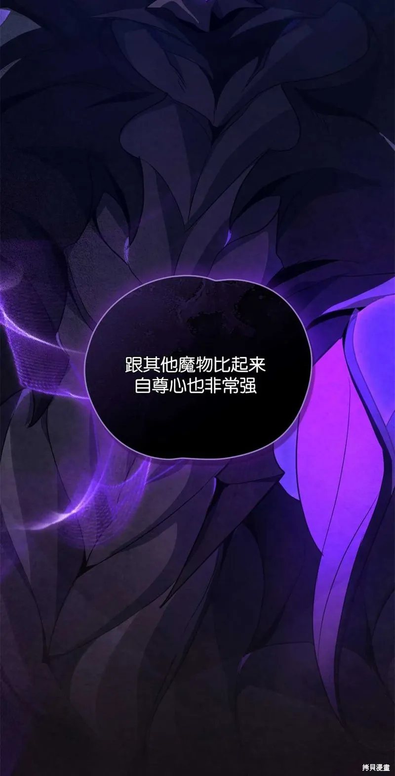 如若爱上了时日不多的公主,第16话,第22张