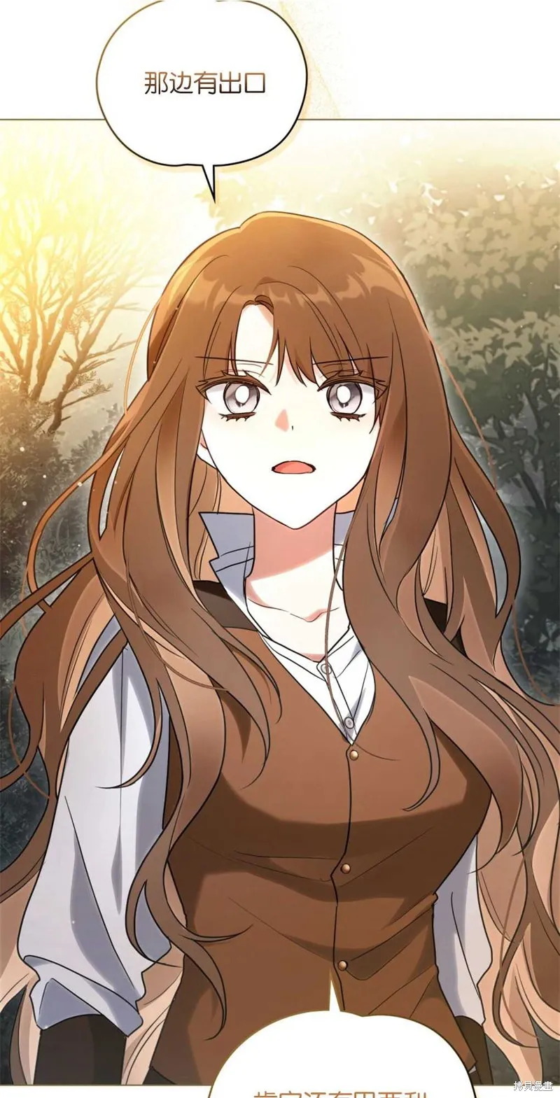 如若爱上了时日不多的公主,第16话,第27张