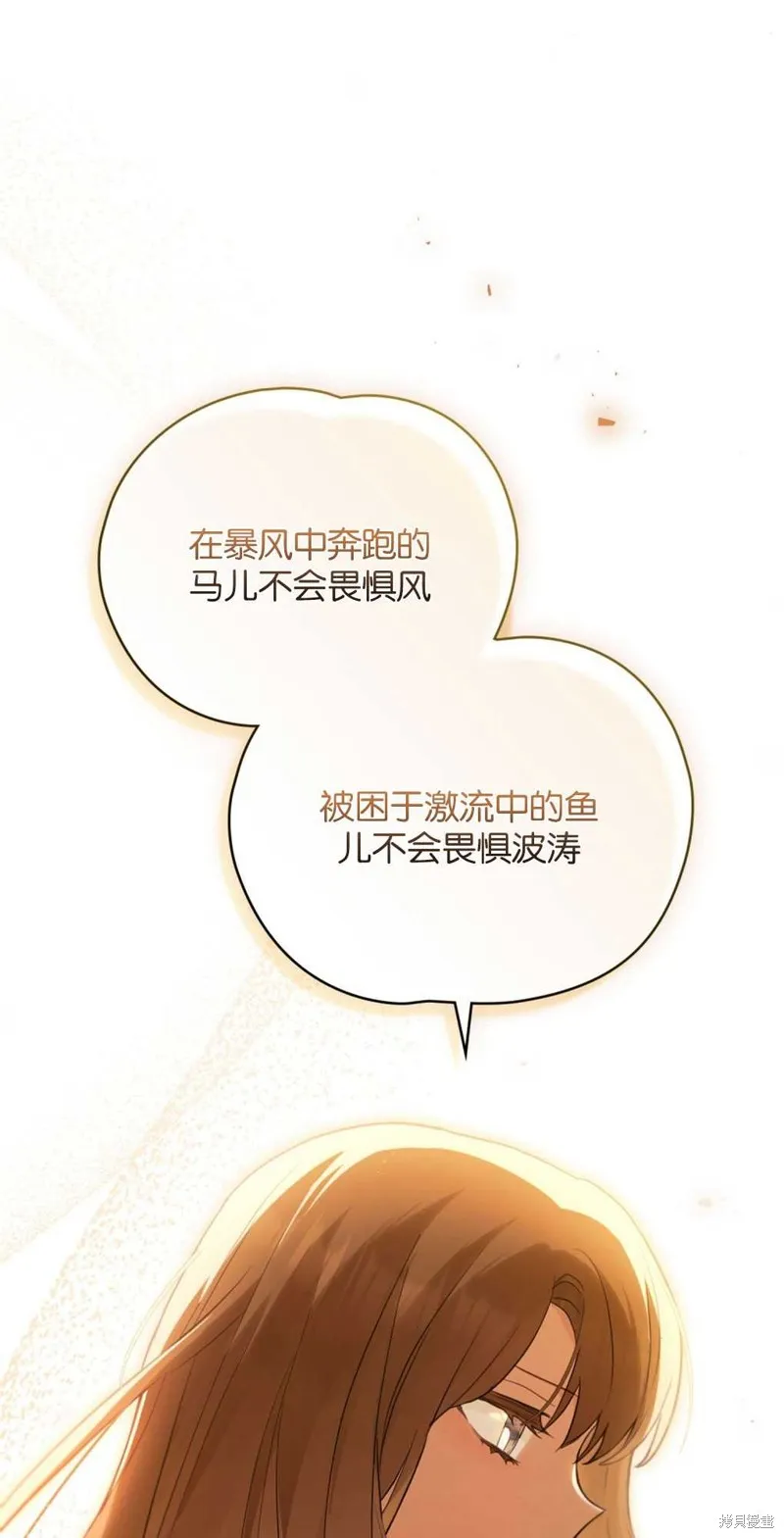 如若爱上了时日不多的公主,第16话,第30张