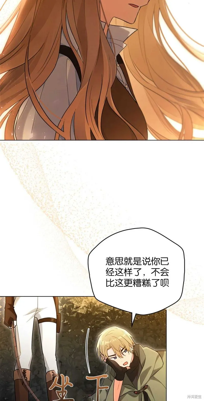 如若爱上了时日不多的公主,第16话,第31张