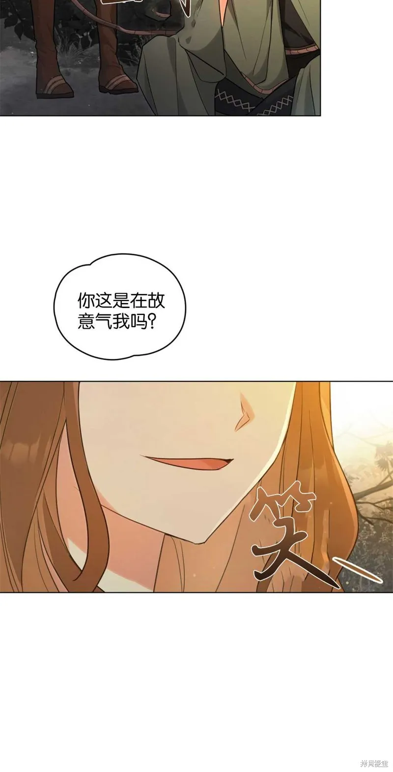 如若爱上了时日不多的公主,第16话,第32张