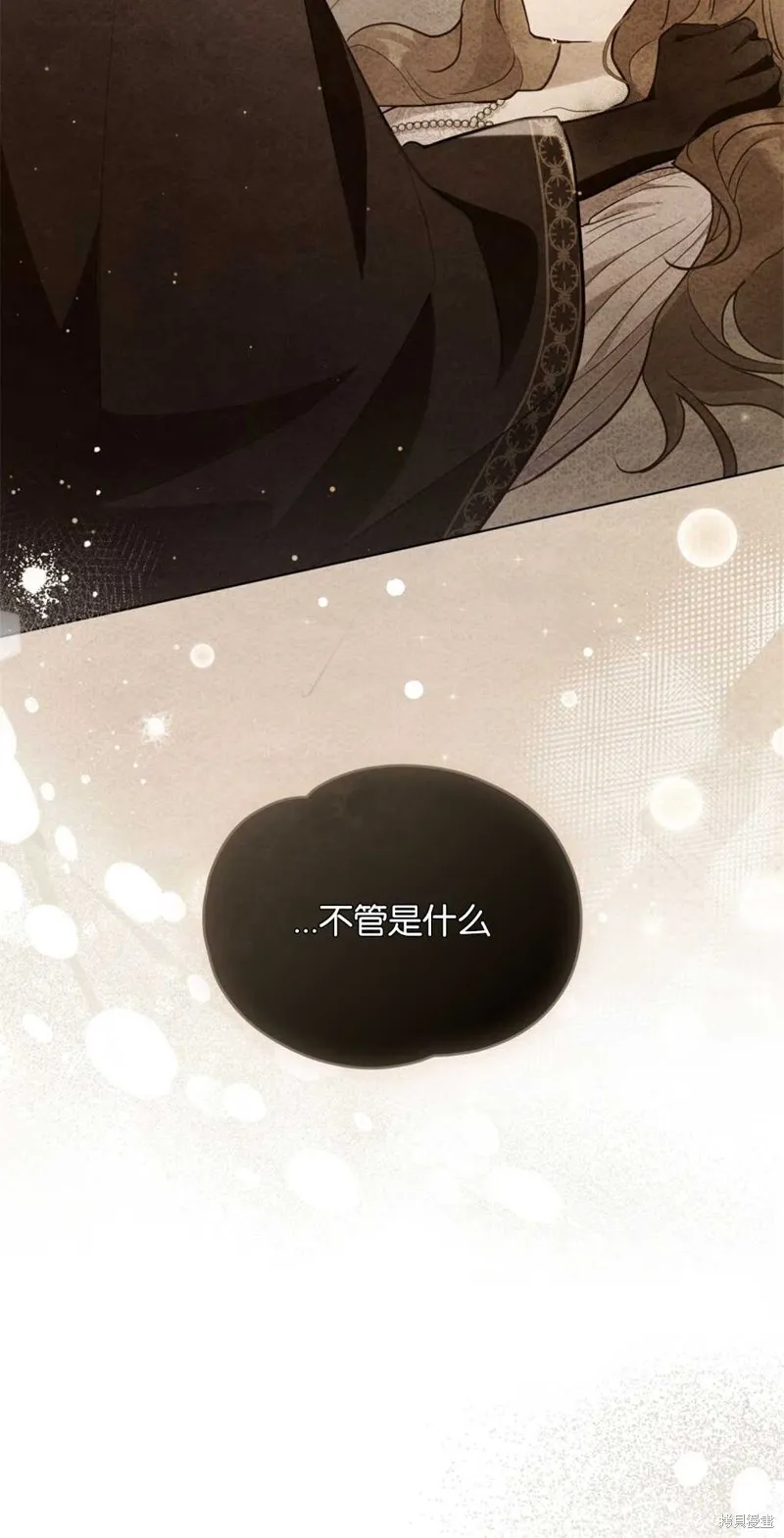 如若爱上了时日不多的公主,第16话,第36张