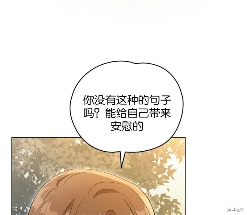 如若爱上了时日不多的公主,第16话,第39张